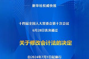 华子打趣：全明星赛若亚历山大等投中距离？打小报告将他除去